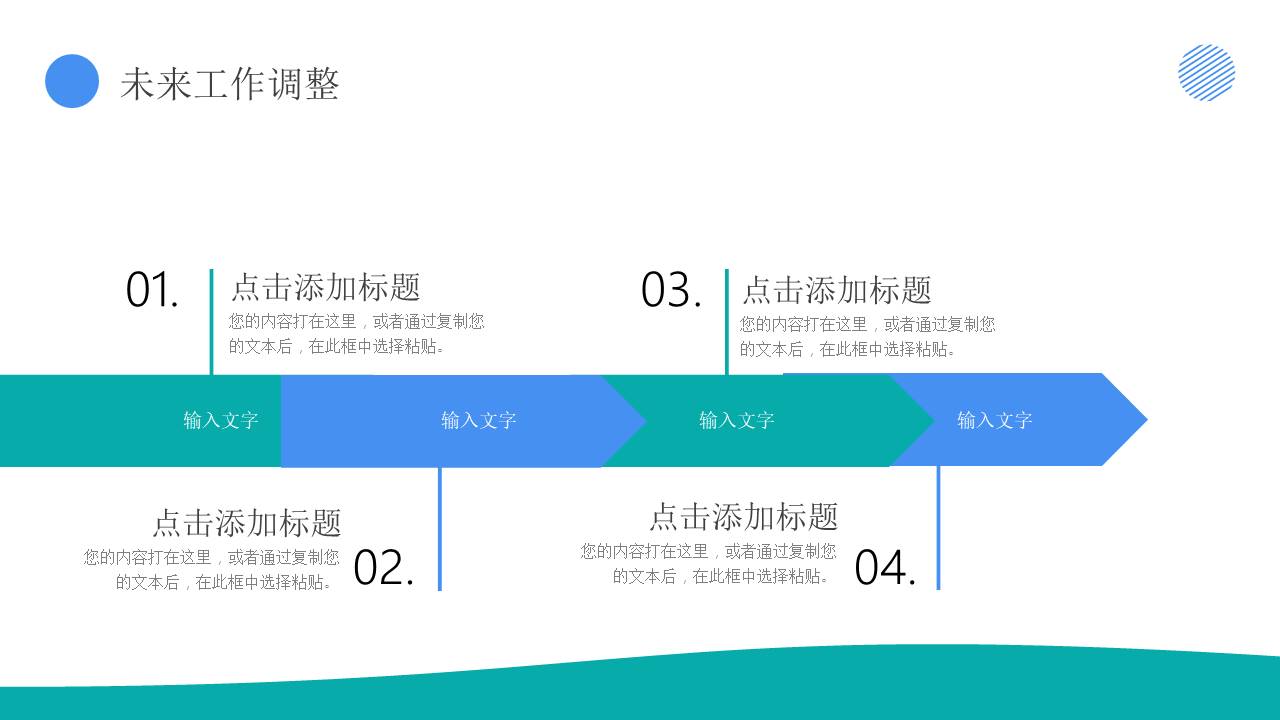 物流行业 (21).pptx